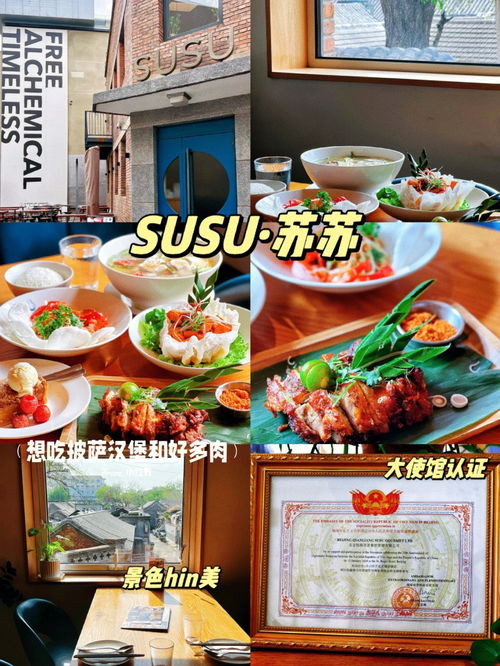 北京好吃的地方(北京好吃的地方攻略),第2张 北京好吃的地方(北京好吃的地方攻略),北京好吃的地方(北京好吃的地方攻略),第2张