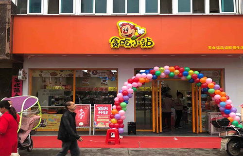 非常食客(非常食客零食店加盟),第3张 非常食客(非常食客零食店加盟),非常食客(非常食客零食店加盟),第3张