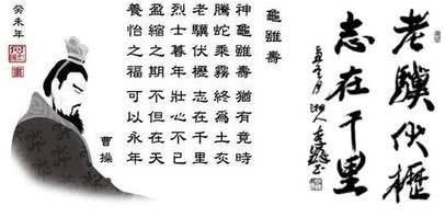 志在千里前一句(志在千里前一句壮心不已前一句),第2张 志在千里前一句(志在千里前一句壮心不已前一句),志在千里前一句(志在千里前一句壮心不已前一句),第2张