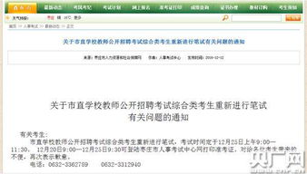 济南人事考试网(山东省人力资源考试信息网),第1张 济南人事考试网(山东省人力资源考试信息网),济南人事考试网(山东省人力资源考试信息网),第1张