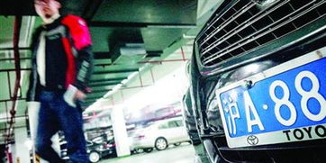 上海代拍车牌(上海代拍车牌赚钱吗),第2张 上海代拍车牌(上海代拍车牌赚钱吗),上海代拍车牌(上海代拍车牌赚钱吗),第2张