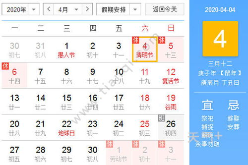 清明节又叫什么节（清明节又叫什么节在每年阳历的什么前后）,清明节又叫什么节（清明节又叫什么节在每年阳历的什么前后）,第3张