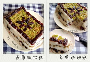 切糕制作方法(切糕的制作方法),第1张 切糕制作方法(切糕的制作方法),切糕制作方法(切糕的制作方法),第1张