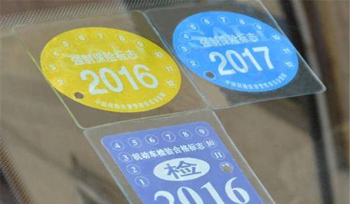 交强险标志（交强险标志2023年需要贴吗）,交强险标志（交强险标志2023年需要贴吗）,第1张