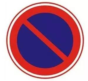 禁止通行(禁止通行扣多少),第1张 禁止通行(禁止通行扣多少),禁止通行(禁止通行扣多少),第1张