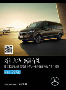 九华奔驰房车(浙江九华奔驰),第2张 九华奔驰房车(浙江九华奔驰),九华奔驰房车(浙江九华奔驰),第2张