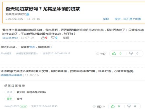 包含奶茶粉的词条,包含奶茶粉的词条,第2张