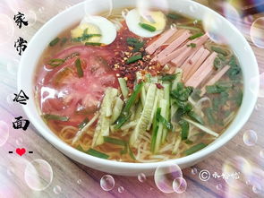 家常冷面的做法及调料(家常冷面做法视频),第3张 家常冷面的做法及调料(家常冷面做法视频),家常冷面的做法及调料(家常冷面做法视频),第3张