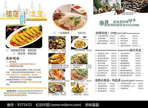 qq餐厅装修效果图(餐厅菜谱图片大全),第1张 qq餐厅装修效果图(餐厅菜谱图片大全),qq餐厅装修效果图(餐厅菜谱图片大全),第1张