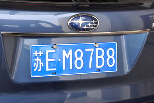 换车牌号(换车牌号怎么**),第3张 换车牌号(换车牌号怎么**),换车牌号(换车牌号怎么**),第3张