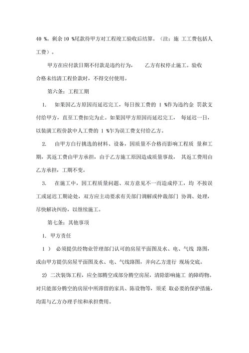 厂房装修（厂房装修合同范本免费）,厂房装修（厂房装修合同范本免费）,第2张