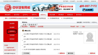 二手车交易信息(二手车交易信息录入),第1张 二手车交易信息(二手车交易信息录入),二手车交易信息(二手车交易信息录入),第1张