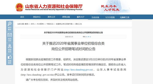 济南人事考试网(山东省人力资源考试信息网),第2张 济南人事考试网(山东省人力资源考试信息网),济南人事考试网(山东省人力资源考试信息网),第2张