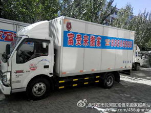 搬家公司哪家比较好一点(搬家公司 哪家好),第3张 搬家公司哪家比较好一点(搬家公司 哪家好),搬家公司哪家比较好一点(搬家公司 哪家好),第3张