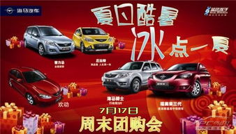 天津汽车超市特价车(天津汽车优惠活动),第3张 天津汽车超市特价车(天津汽车优惠活动),天津汽车超市特价车(天津汽车优惠活动),第3张