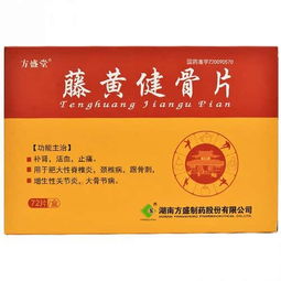 藤艺(藤黄健骨片的功效与副作用),第1张 藤艺(藤黄健骨片的功效与副作用),藤艺(藤黄健骨片的功效与副作用),第1张