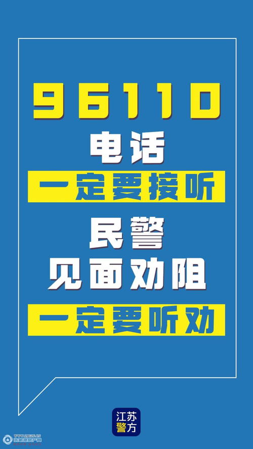 95512是什么电话(96110是什么电话),第3张 95512是什么电话(96110是什么电话),95512是什么电话(96110是什么电话),第3张