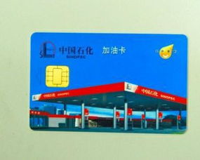 中石化团购(中石化团购加油充值卡能优惠多少),第2张 中石化团购(中石化团购加油充值卡能优惠多少),中石化团购(中石化团购加油充值卡能优惠多少),第2张