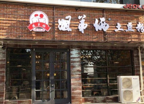 姐弟俩加盟(姐弟俩加盟费大概是多少),第2张 姐弟俩加盟(姐弟俩加盟费大概是多少),姐弟俩加盟(姐弟俩加盟费大概是多少),第2张