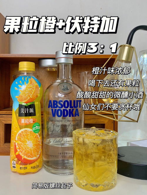 伏特加喝法（伏特加喝法视频）,伏特加喝法（伏特加喝法视频）,第2张