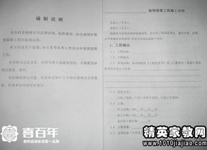 装修装修(装修装修监理合同范本),第3张 装修装修(装修装修监理合同范本),装修装修(装修装修监理合同范本),第3张