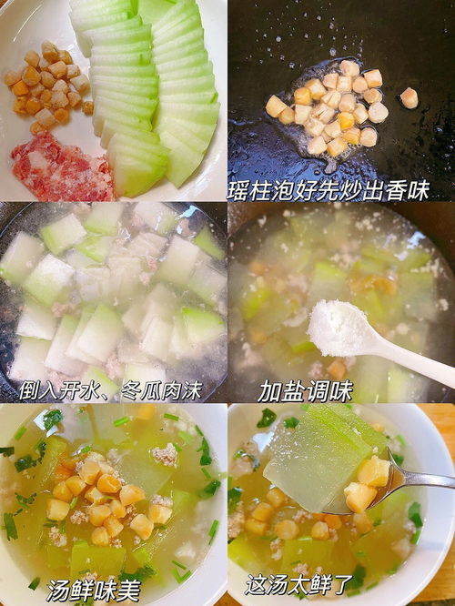 减肥汤类菜谱大全(好喝的减肥汤做法),第3张 减肥汤类菜谱大全(好喝的减肥汤做法),减肥汤类菜谱大全(好喝的减肥汤做法),第3张