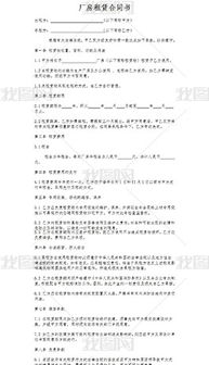 厂房装修（厂房装修合同范本免费）,厂房装修（厂房装修合同范本免费）,第1张