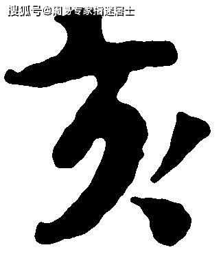 丁亥年(丁亥年出生的人命运),第2张 丁亥年(丁亥年出生的人命运),丁亥年(丁亥年出生的人命运),第2张