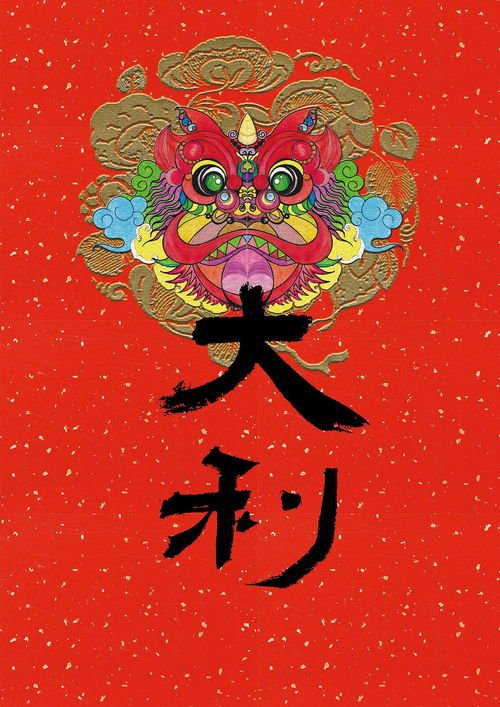 大鸡大利(大吉大利图片),第2张 大鸡大利(大吉大利图片),大鸡大利(大吉大利图片),第2张