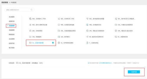 违章查询全国(违章查询全国接口),第3张 违章查询全国(违章查询全国接口),违章查询全国(违章查询全国接口),第3张