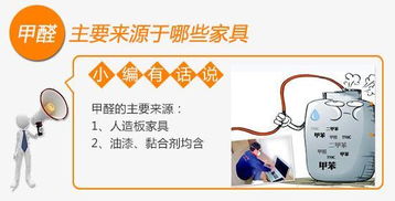 祛除甲醛(祛除甲醛公司是否有效),第3张 祛除甲醛(祛除甲醛公司是否有效),祛除甲醛(祛除甲醛公司是否有效),第3张