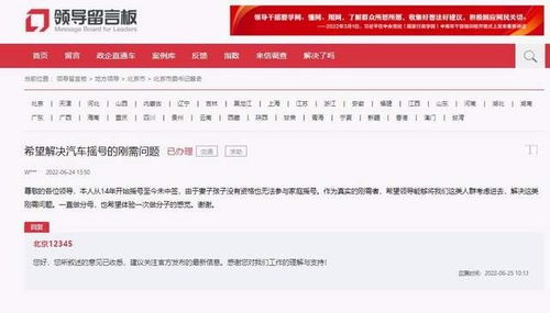 摇号结果查询北京(2021年北京摇号查询),第3张 摇号结果查询北京(2021年北京摇号查询),摇号结果查询北京(2021年北京摇号查询),第3张