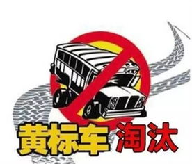 什么叫黄标车（什么叫做黄标车?）,什么叫黄标车（什么叫做黄标车?）,第1张