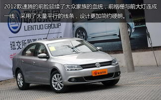 速腾2012款（速腾2012款参数配置）,速腾2012款（速腾2012款参数配置）,第3张