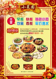 qq餐厅装修效果图(餐厅菜谱图片大全),第2张 qq餐厅装修效果图(餐厅菜谱图片大全),qq餐厅装修效果图(餐厅菜谱图片大全),第2张