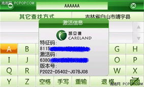 凯立德导航地图升级(凯立德导航地图升级 凯立德2022年秋季版),第1张 凯立德导航地图升级(凯立德导航地图升级 凯立德2022年秋季版),凯立德导航地图升级(凯立德导航地图升级 凯立德2022年秋季版),第1张