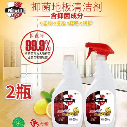 地板清洁剂(地板清洁剂有必要买吗),第1张 地板清洁剂(地板清洁剂有必要买吗),地板清洁剂(地板清洁剂有必要买吗),第1张