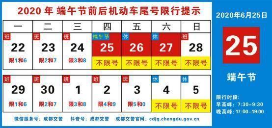 北京限号2021年2月最新限号(北京限号2021年2月最新限号时间表),第3张 北京限号2021年2月最新限号(北京限号2021年2月最新限号时间表),北京限号2021年2月最新限号(北京限号2021年2月最新限号时间表),第3张