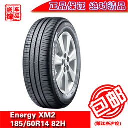 米其林轮胎价格(米其林轮胎价格表21555r17),第2张 米其林轮胎价格(米其林轮胎价格表21555r17),米其林轮胎价格(米其林轮胎价格表21555r17),第2张