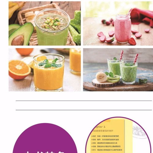 榨果汁配方大全(榨果汁配方大全图片),第1张 榨果汁配方大全(榨果汁配方大全图片),榨果汁配方大全(榨果汁配方大全图片),第1张