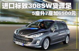 标致308sw（进口标致308sw）,标致308sw（进口标致308sw）,第2张