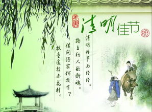 清明节又叫什么节（清明节又叫什么节在每年阳历的什么前后）,清明节又叫什么节（清明节又叫什么节在每年阳历的什么前后）,第2张