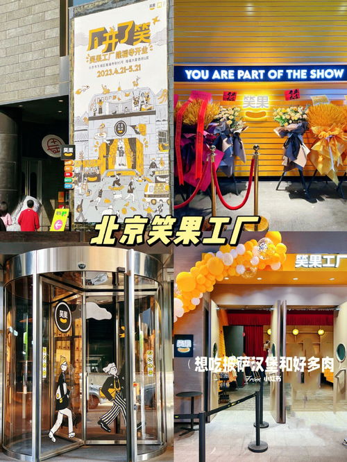 北京好吃的地方(北京好吃的地方攻略),第1张 北京好吃的地方(北京好吃的地方攻略),北京好吃的地方(北京好吃的地方攻略),第1张