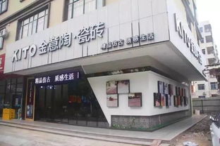 金意陶瓷砖官网(金意陶瓷砖官网旗舰店),第1张 金意陶瓷砖官网(金意陶瓷砖官网旗舰店),金意陶瓷砖官网(金意陶瓷砖官网旗舰店),第1张