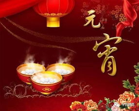 元宵节图片(中国传统节日元宵节图片),第2张 元宵节图片(中国传统节日元宵节图片),元宵节图片(中国传统节日元宵节图片),第2张