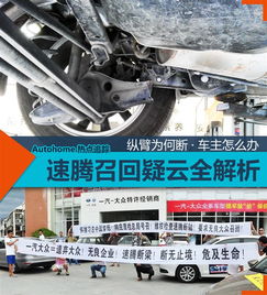 大众丑闻(大众事件始末),第3张 大众丑闻(大众事件始末),大众丑闻(大众事件始末),第3张