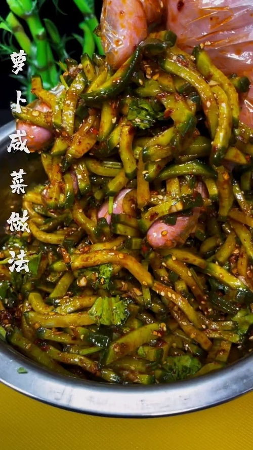 萝卜咸菜的制作方法(萝卜咸菜的制作方法 家用),第1张 萝卜咸菜的制作方法(萝卜咸菜的制作方法 家用),萝卜咸菜的制作方法(萝卜咸菜的制作方法 家用),第1张