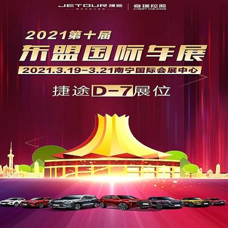 南宁国际车展（南宁国际车展门票多少钱）,南宁国际车展（南宁国际车展门票多少钱）,第2张
