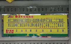 B14(b14路公交车路线),第1张 B14(b14路公交车路线),B14(b14路公交车路线),第1张